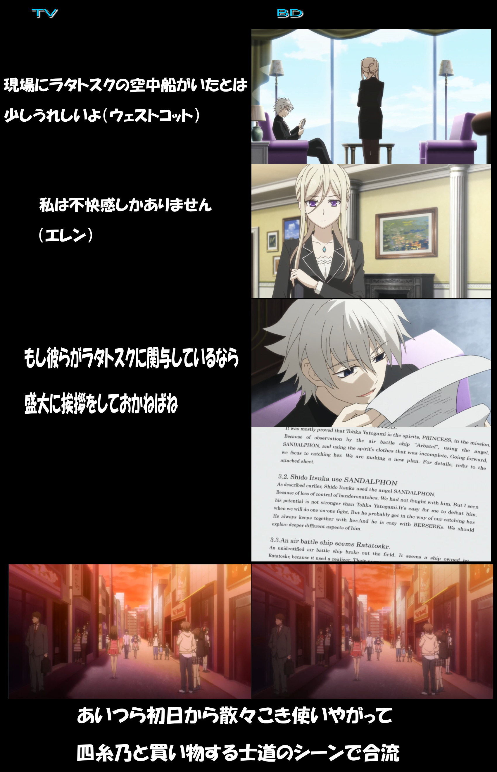 デート ア ライブii Tv 比較その３ Galaxysasukepress999