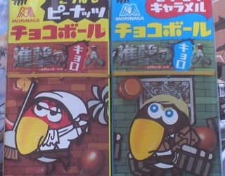 詩 うた は光につつまれて 進撃の巨人 チョコボール 詩 うた は光につつまれて 進撃の巨人 チョコボール