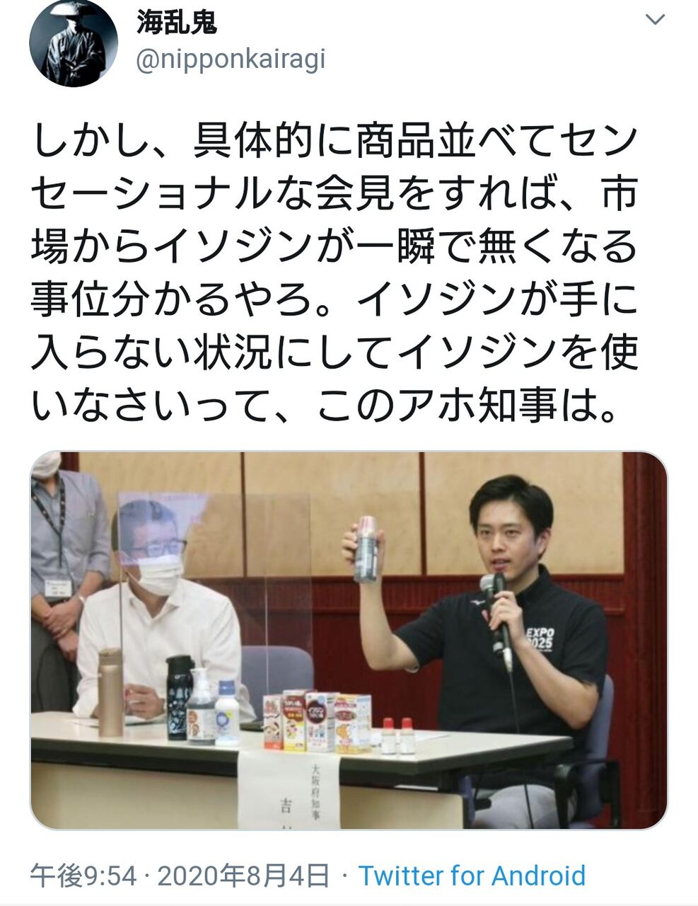 真相深入り なんちゃらかんちゃら 愛国ビジネスマンやホッシュマンに騙されないぞ 真相深入り なんちゃらかんちゃら 愛国ビジネスマンやホッシュマンに騙されないぞ