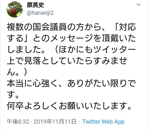 複数の国会議員？？