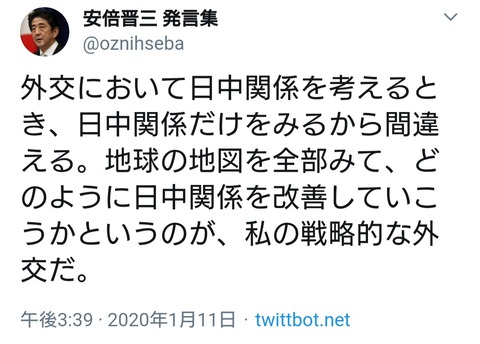 外交において日中関係は。