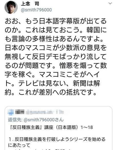 上念の主張は意味不明だよ。気持ち悪い。