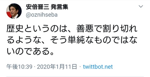 歴史の中の善悪の価値観なんか、しょっちゅう変わる。