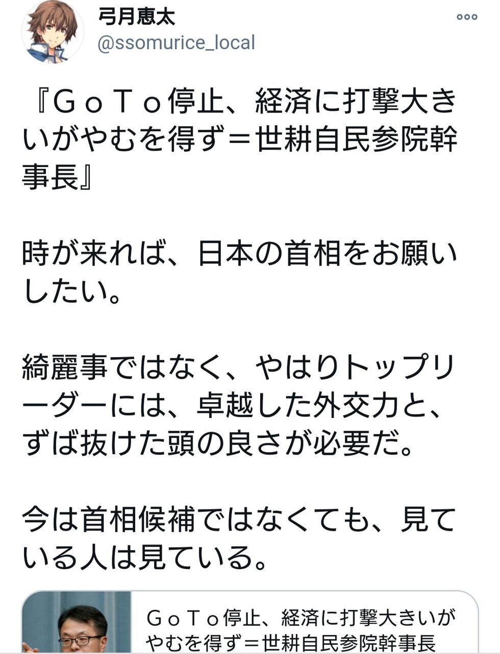 統一教会 国際勝共連合も含む の在日チョーンの若い個体 弓月恵太や黒瀬深 が相変わらずニダってるね 愛国ビジネスマンやホッシュマンに騙されないぞ
