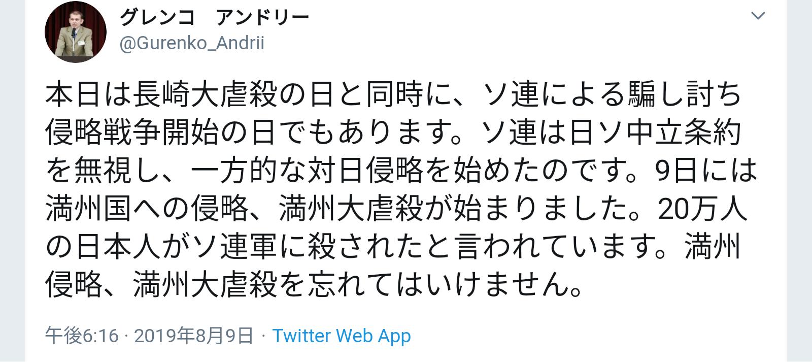 外国人に日本人視点で語らせるのは無理だよ 色々とおかしな話になっちゃうから 愛国ビジネスマンやホッシュマンに騙されないぞ 外国人に日本人視点で語らせるのは無理だよ 色々とおかしな話になっちゃうから 愛国ビジネスマンやホッシュマンに騙されないぞ