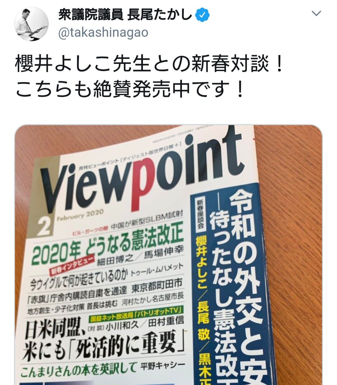 愛国ビジネスマンやホッシュマンに騙されないぞ。2020年02月29日デマーマン注意報。うーん。。。やっぱり、何度考えてもおかしいなぁ。