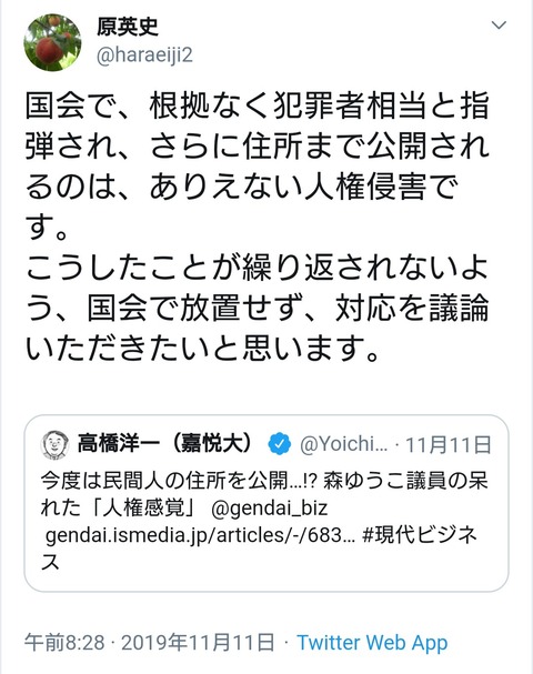 国会で根拠なく？