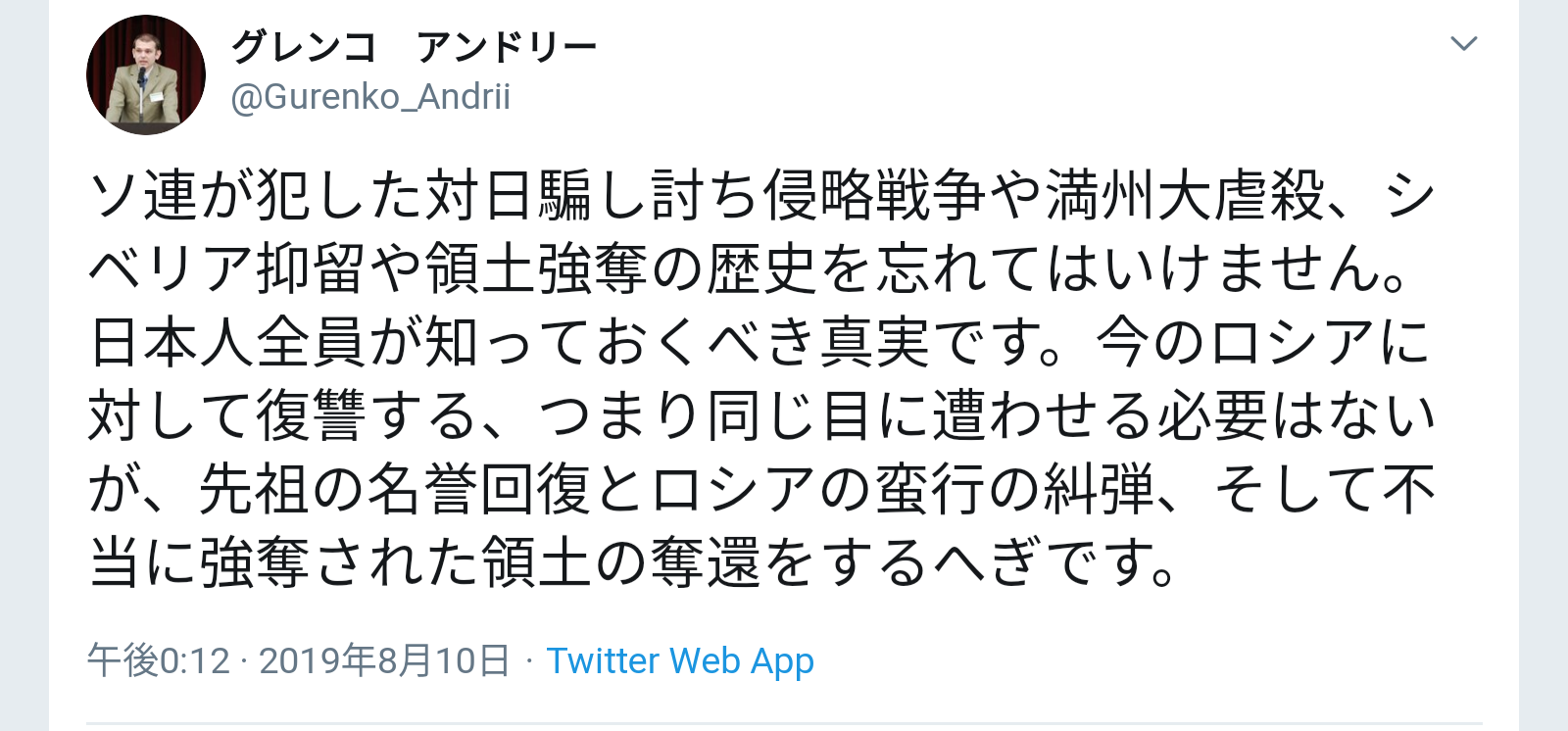 外国人に日本人視点で語らせるのは無理だよ 色々とおかしな話になっちゃうから 愛国ビジネスマンやホッシュマンに騙されないぞ 外国人に日本人視点で語らせるのは無理だよ 色々とおかしな話になっちゃうから 愛国ビジネスマンやホッシュマンに騙されないぞ