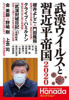 武漢と?何だって??
