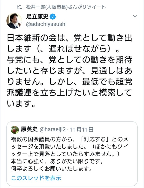 維新の会の関係者だもんな。