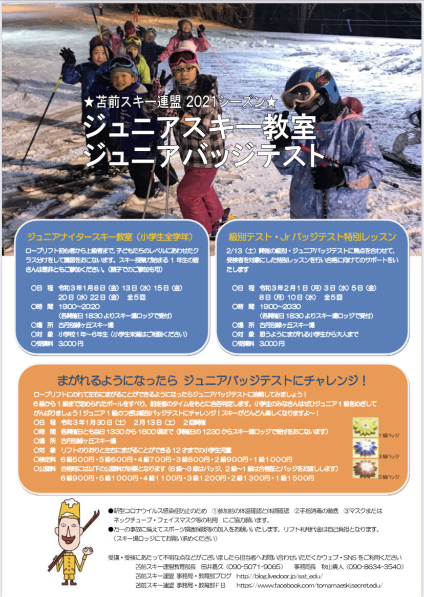 livedoor