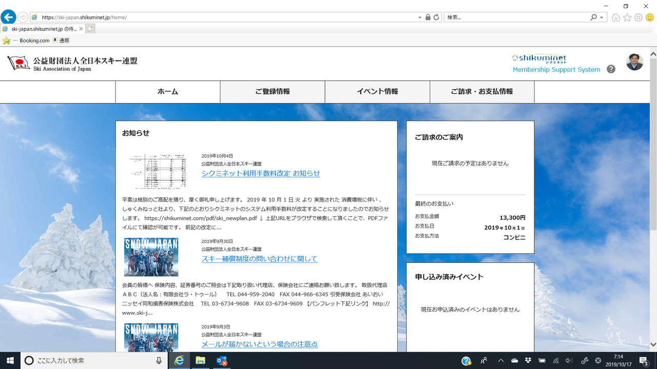 公の場での発言・インタビュー報道記録