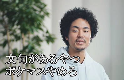pokemasu-5
