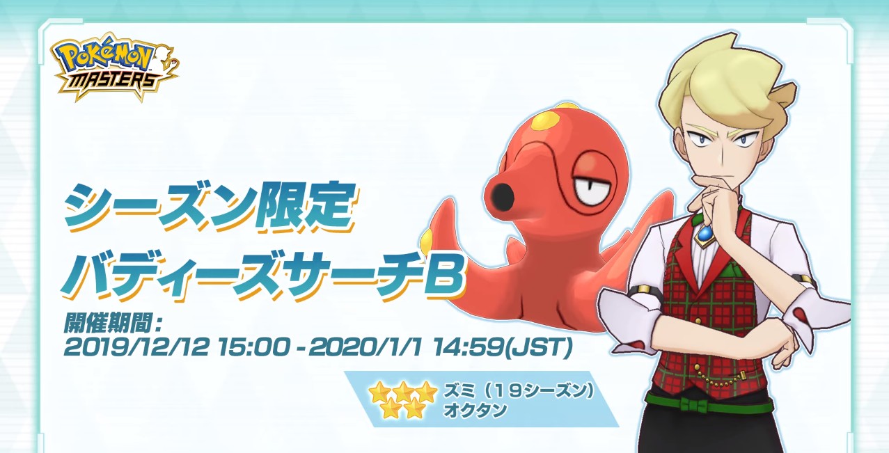 カリン ポケマス攻略まとめ ポリゴン速報 ポケモンマスターズ カリン ポケマス攻略まとめ ポリゴン速報 ポケモンマスターズ