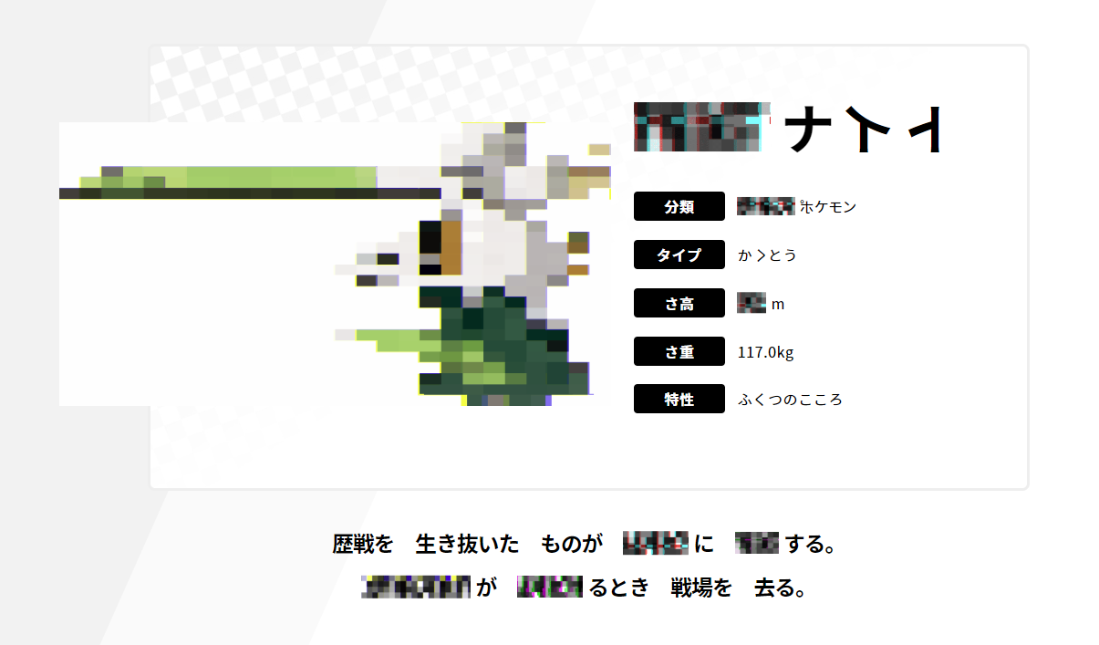 ポケマス 剣盾の新ポケモンがどう見てもカモネギと話題にｗｗｗカモナイトで確定か ポケモン ポケマス攻略まとめ ポリゴン速報 ポケモンマスターズ
