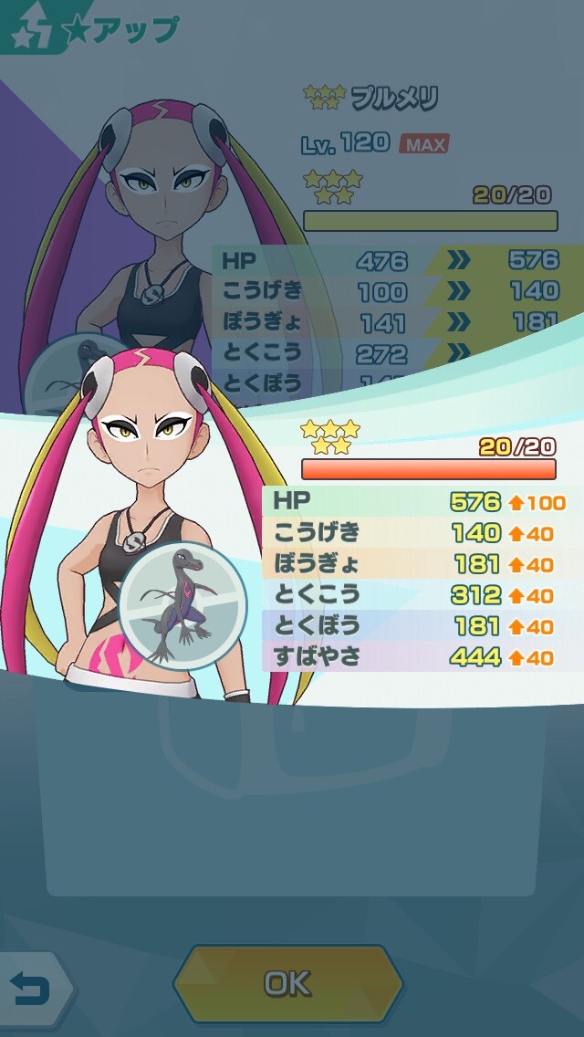 ポケマス 神キャラ降臨ｗｗ ポケマス攻略まとめ ポリゴン速報 ポケモンマスターズ