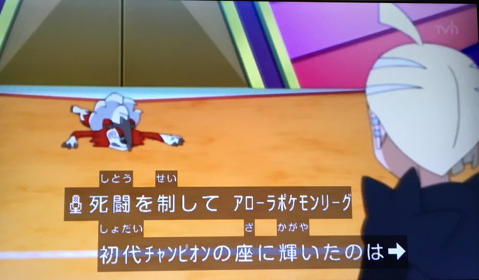 ポケマス アニポケサトシ優勝 まさかのルガルガンは公式推しだったwww ポケモン ポケマス攻略まとめ ポリゴン速報 ポケモンマスターズ ポケマス アニポケサトシ優勝 まさかのルガルガンは公式推しだったwww ポケモン ポケマス攻略まとめ ポリゴン速報 ポケモンマスターズ