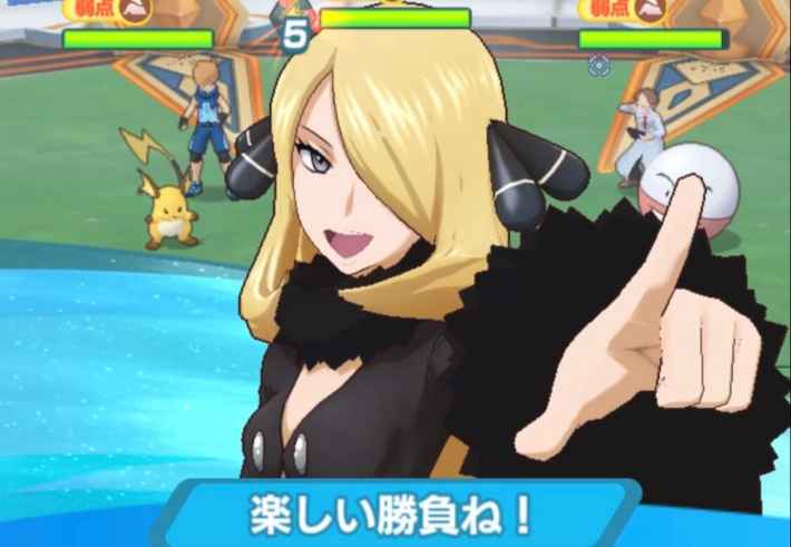 ポケマス シロナはダイゴくらいには強いのか ポケマス攻略まとめ ポリゴン速報 ポケモンマスターズ ポケマス シロナはダイゴくらいには強いのか ポケマス攻略まとめ ポリゴン速報 ポケモンマスターズ