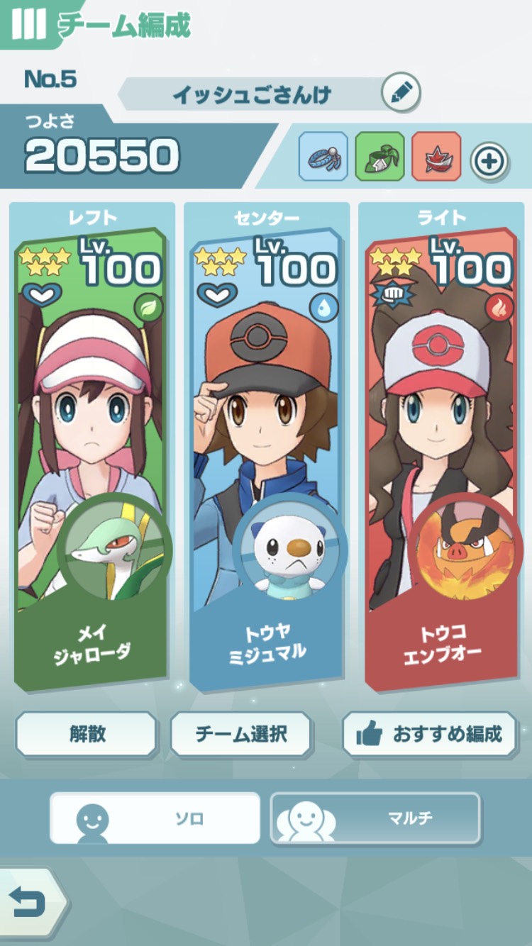 マルチ ポケマス攻略まとめ ポリゴン速報 ポケモンマスターズ マルチ ポケマス攻略まとめ ポリゴン速報 ポケモンマスターズ