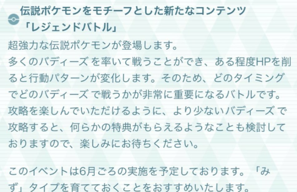 ポケマス レターで水タイプを育てておくといいかもみたいに言われたからオーダイル育ててみた ポケマス攻略まとめ ポリゴン速報 ポケモンマスターズ