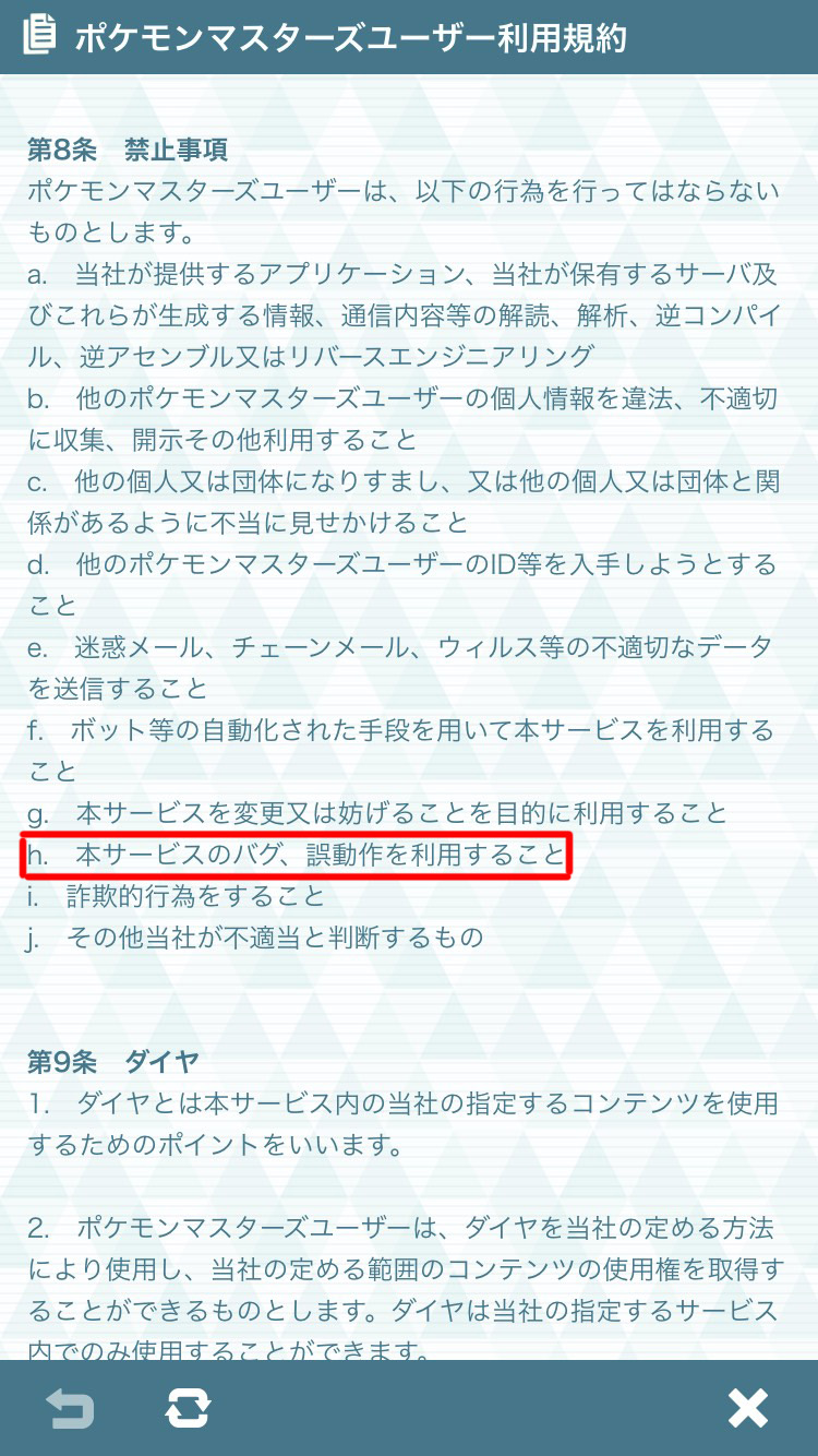 ポケマス コルニexのバグ技による突破口が発見される これは流石に修正される奴だわ ポケマス攻略まとめ ポリゴン速報 ポケモンマスターズ