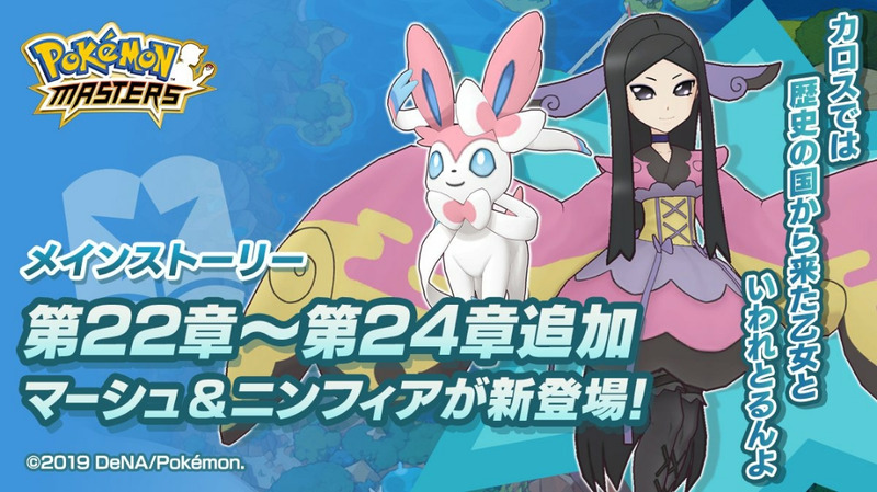 ポケマス ニンフィアの攻撃技の威力を数値化してみたｗｗｗ ポケマス攻略まとめ ポリゴン速報 ポケモンマスターズ