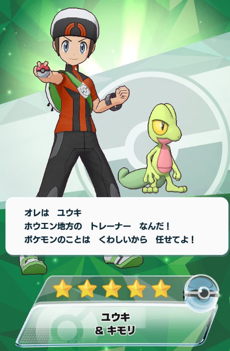 ポケマス リセマラでも推奨されるキャラはユウキで決定 他にライチ フヨウ カリン等もokだな ポケモン ポケマス攻略まとめ ポリゴン速報 ポケモン マスターズ ポケマス リセマラでも推奨されるキャラはユウキで決定 他にライチ フヨウ カリン等もokだな ポケモン ポケマス攻略まとめ ポリゴン速報 ポケモン マスターズ