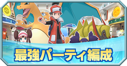 ポケマス 砂パ3人目としてめちゃくちゃ使えた 画像あり ポケマス最強攻略まとめ ポケマス 砂パ3人目としてめちゃくちゃ使えた 画像あり ポケマス最強攻略まとめ
