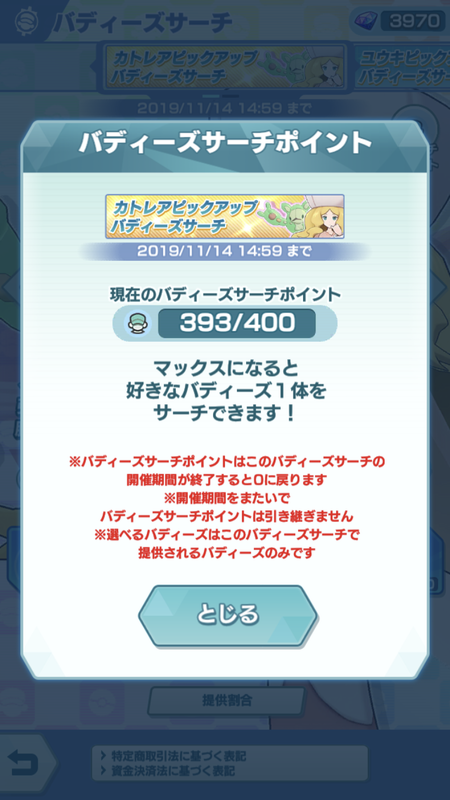 ポケマス ガチャが全然当たらないけど本当に確率通りなの ポケマス攻略まとめ ポリゴン速報 ポケモンマスターズ ポケマス ガチャが全然当たらないけど本当に確率通りなの ポケマス攻略まとめ ポリゴン速報 ポケモンマスターズ