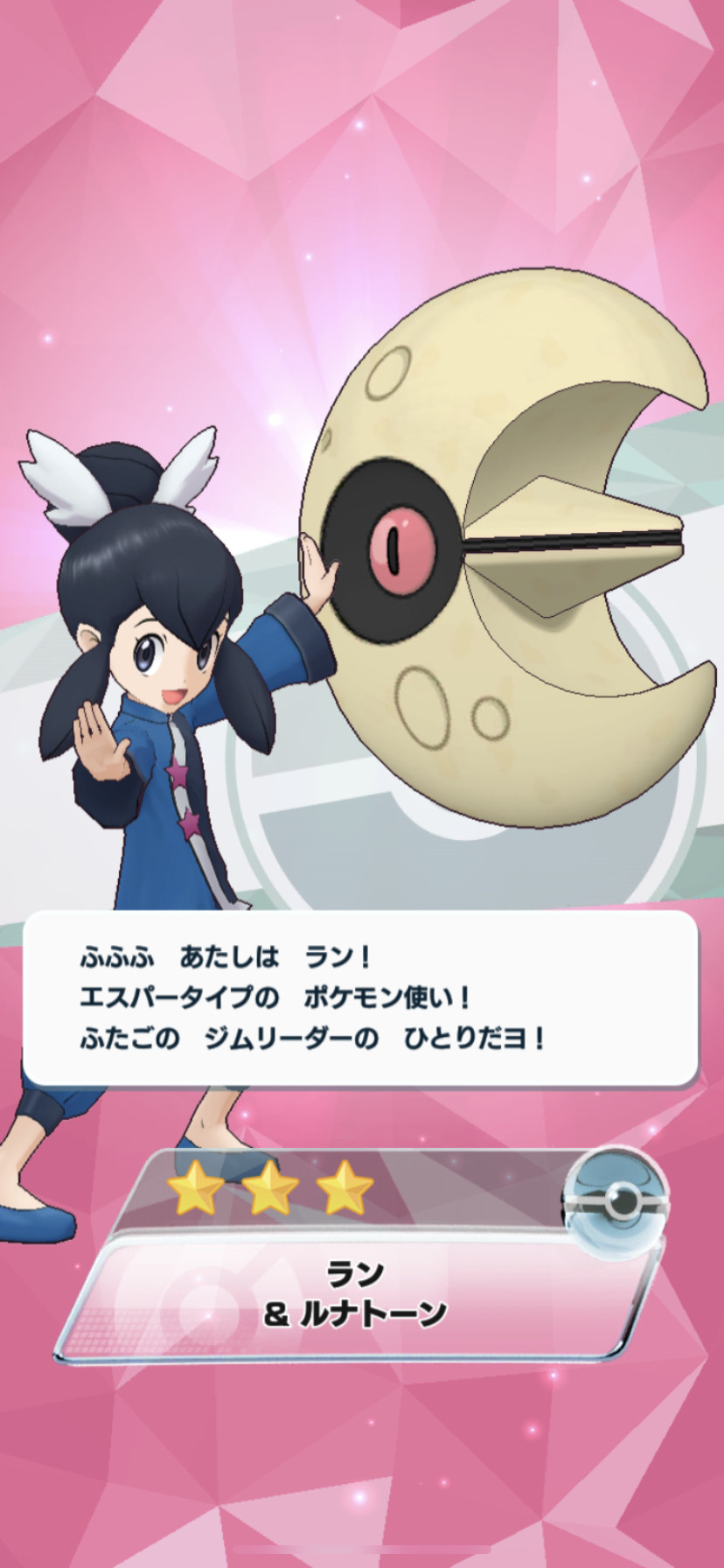 ポケマス このゲームはポケモンというよりトレーナーに注目する仕様だな 水着衣装とか来る予想も ポケマス攻略まとめ ポリゴン速報 ポケモンマスターズ ポケマス このゲームはポケモンというよりトレーナーに注目する仕様だな 水着衣装とか来る予想も ポケマス攻略まとめ ポリゴン速報 ポケモンマスターズ