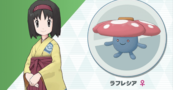 ポケマス 草イベのマルチがまひ無効なんだが エリカが活躍できないじゃん ポケマス攻略まとめ ポリゴン速報 ポケモンマスターズ ポケマス 草イベのマルチがまひ無効なんだが エリカが活躍できないじゃん ポケマス攻略まとめ ポリゴン速報 ポケモンマスターズ