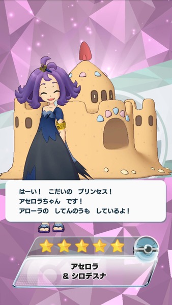 ポケマス ５アセロラ最弱の声があるけどマジ でもそこには真相があるかもしれない ポケモン ポケマス攻略まとめ ポリゴン速報 ポケモン マスターズ
