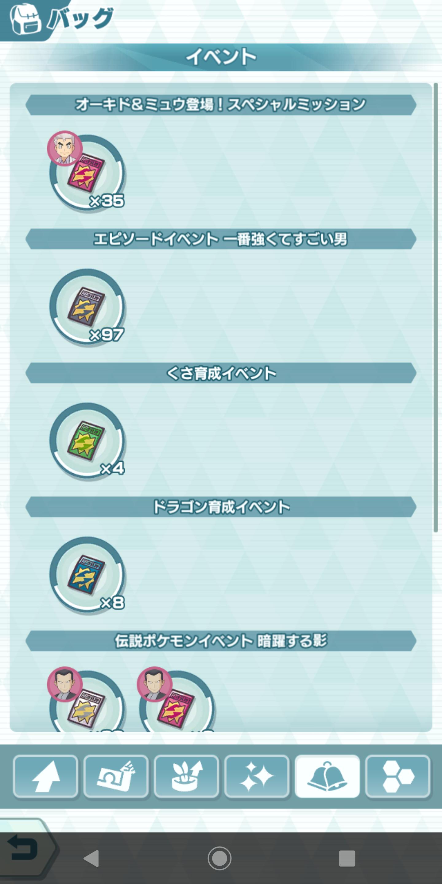 Jpirasutokbfbcl 無料でダウンロード ポケとる ハガネール 攻略 ポケとる ハガネール 攻略法 Jpirasutokbfbcl 無料でダウンロード ポケとる ハガネール 攻略 ポケとる ハガネール 攻略法