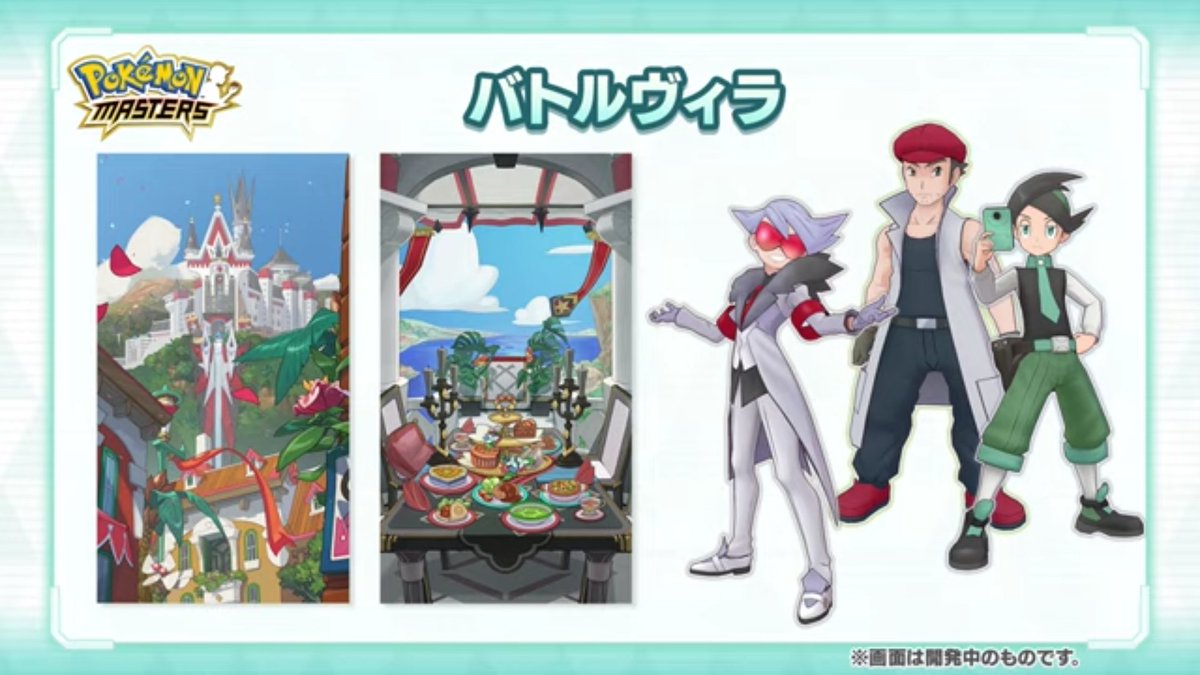 ポケマス バトルヴィラを手動でやるやつなんているの ポケマス攻略まとめ ポリゴン速報 ポケモンマスターズ ポケマス バトルヴィラを手動でやるやつなんているの ポケマス攻略まとめ ポリゴン速報 ポケモンマスターズ