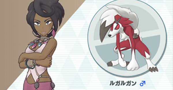 ポケマス ククイ ルガルガンの性能まとめてみたｗｗ ポケマス攻略まとめ ポリゴン速報 ポケモンマスターズ