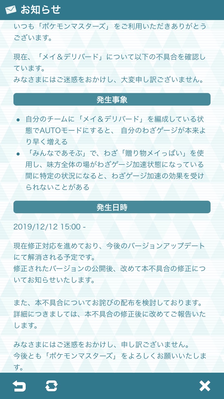 ポケマス そろそろデリバード修正してほしいんだが ポケマス攻略まとめ ポリゴン速報 ポケモンマスターズ ポケマス そろそろデリバード修正してほしいんだが ポケマス攻略まとめ ポリゴン速報 ポケモンマスターズ