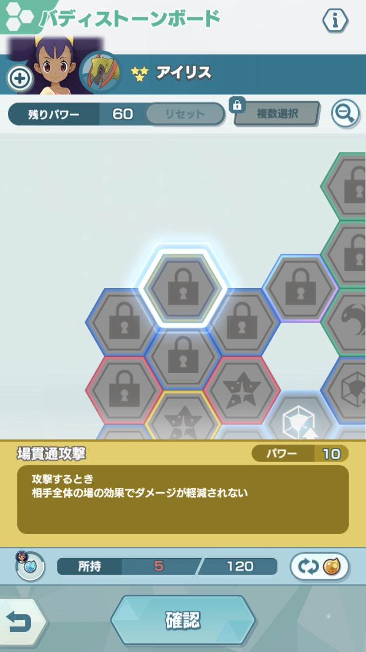 ポケマス アイリスのボードの場貫通攻撃ってなんなの ポケマス攻略まとめ ポリゴン速報 ポケモンマスターズ ポケマス アイリスのボードの場貫通攻撃ってなんなの ポケマス攻略まとめ ポリゴン速報 ポケモンマスターズ