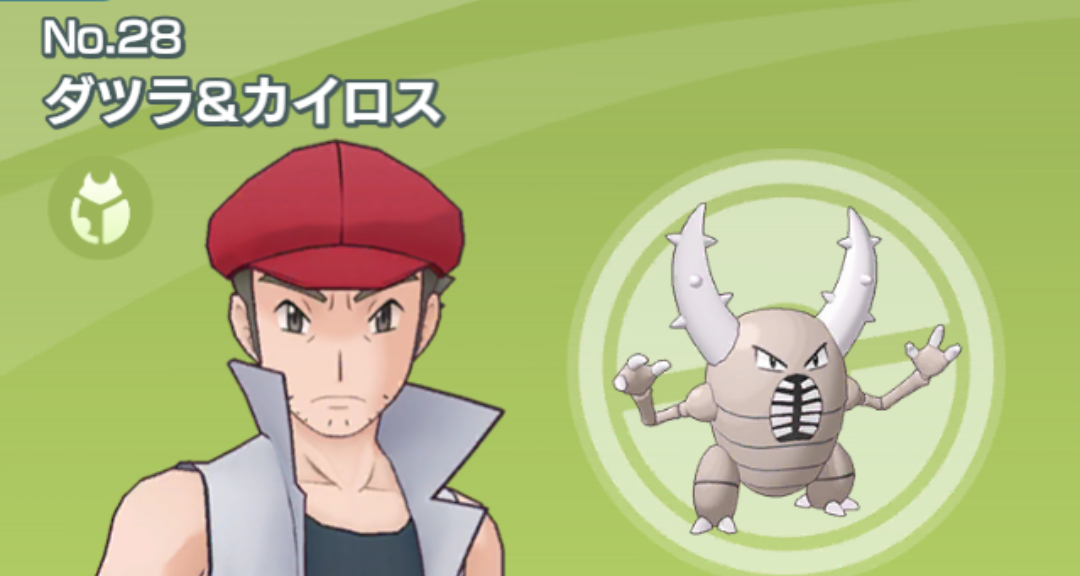 ポケマス ダツラ カイロスにポテンシャル付けたいんだが ポケマス攻略まとめ ポリゴン速報 ポケモンマスターズ ポケマス ダツラ カイロスにポテンシャル付けたいんだが ポケマス攻略まとめ ポリゴン速報 ポケモンマスターズ