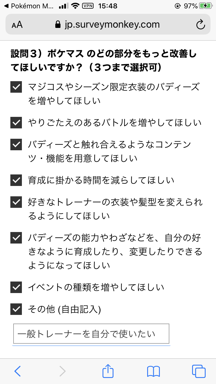 ポケマス アンケートどこだよ ポケマス攻略まとめ ポリゴン速報 ポケモンマスターズ ポケマス アンケートどこだよ ポケマス攻略まとめ ポリゴン速報 ポケモンマスターズ