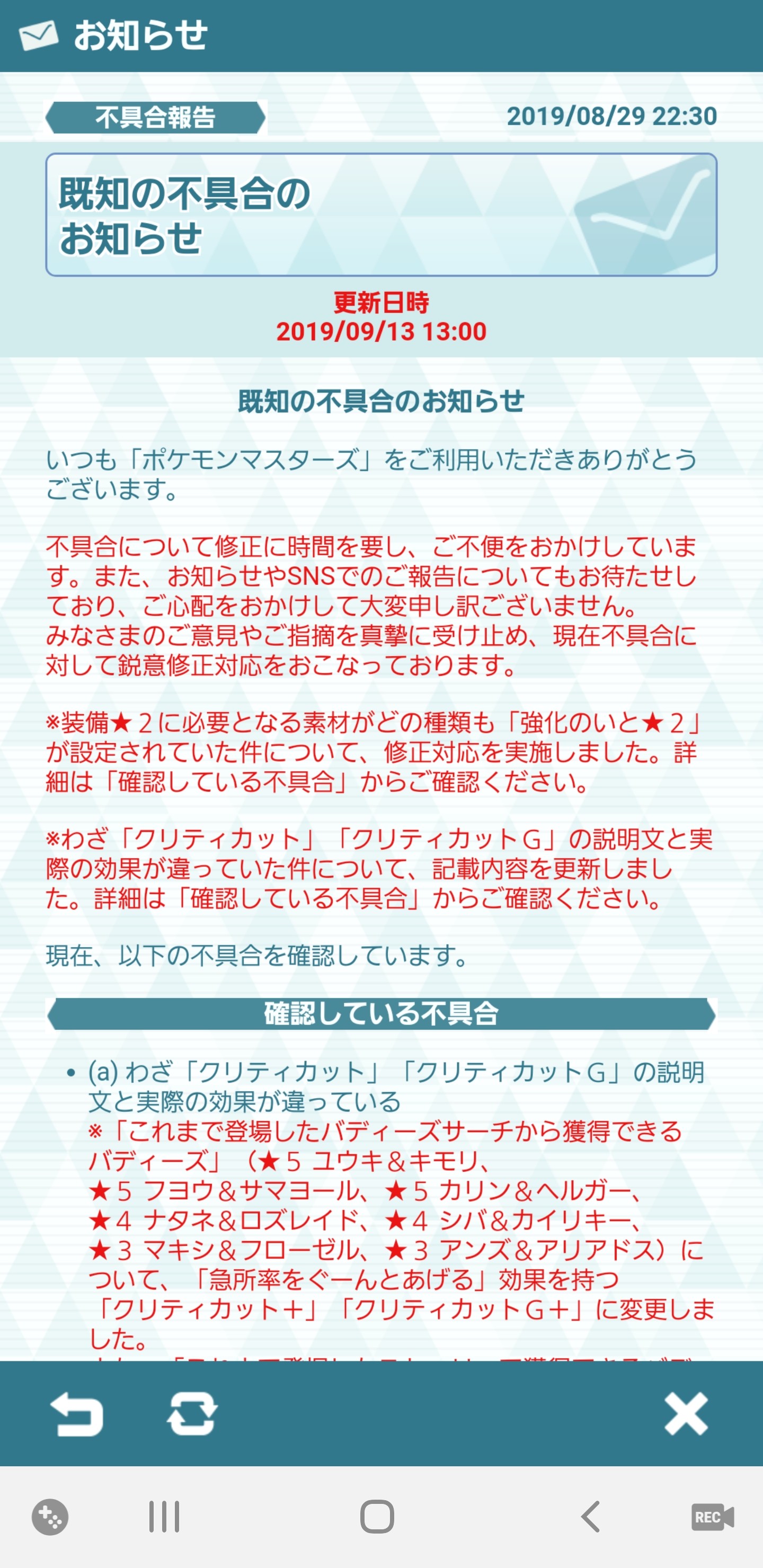 ポケマス 速報 詫び石6000ってマジ お前ら早くinして確認しろ ｗ ポケモン ポケマス攻略まとめ ポリゴン速報 ポケモンマスターズ