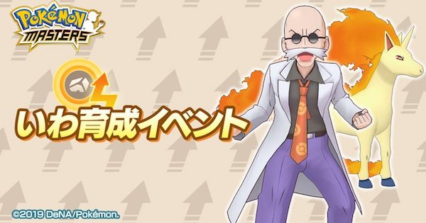 ポケマス 4以下ソロでカツラvh攻略出来た 自慢させてくれ ポケモン ポケマス攻略まとめ ポリゴン速報 ポケモンマスターズ