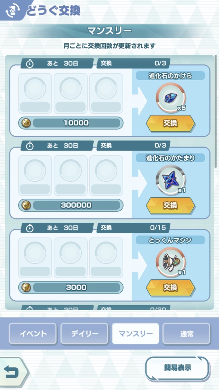 ポケマス 10月に入り 進化石のかたまり 追加来たぞぉぉぉ みんなは誰を進化させる ポケマス攻略まとめ ポリゴン速報 ポケモンマスターズ