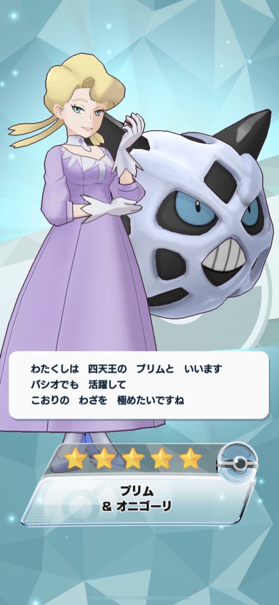 カリン ポケマス攻略まとめ ポリゴン速報 ポケモンマスターズ カリン ポケマス攻略まとめ ポリゴン速報 ポケモンマスターズ