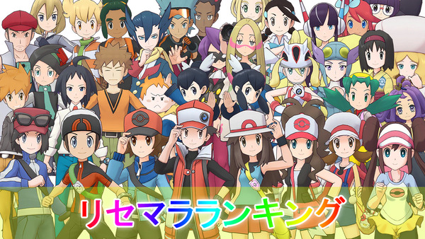 ポケマス リセマラ当たりランキング 12 23時点 ポケマス攻略まとめ ポリゴン速報 ポケモンマスターズ ポケマス リセマラ当たりランキング 12 23時点 ポケマス攻略まとめ ポリゴン速報 ポケモンマスターズ