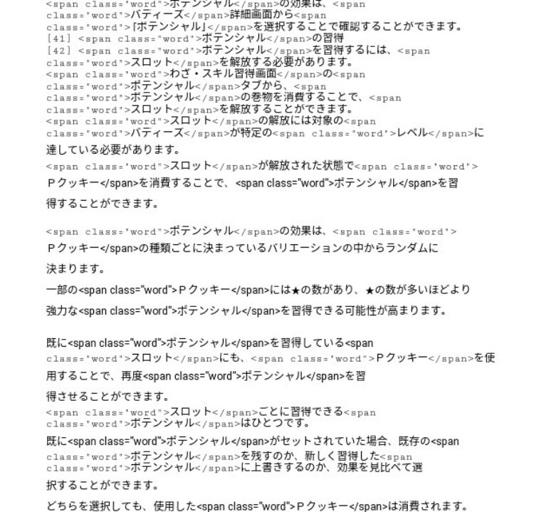 ポケマス バトルヴィラの仕様が解析で判明 ポケマス攻略まとめ ポリゴン速報 ポケモンマスターズ ポケマス バトルヴィラの仕様が解析で判明 ポケマス攻略まとめ ポリゴン速報 ポケモンマスターズ