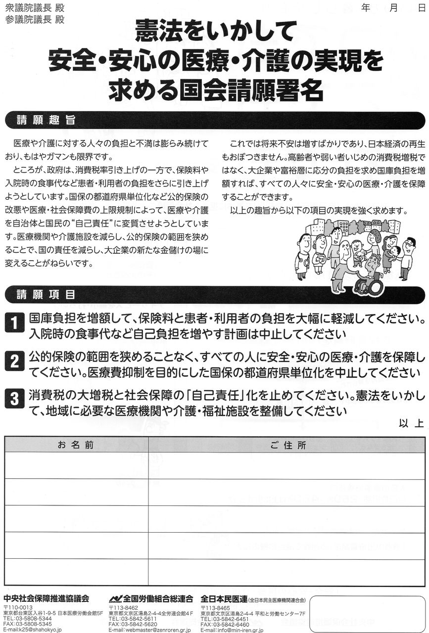 15年11月 サタンパズズの日記