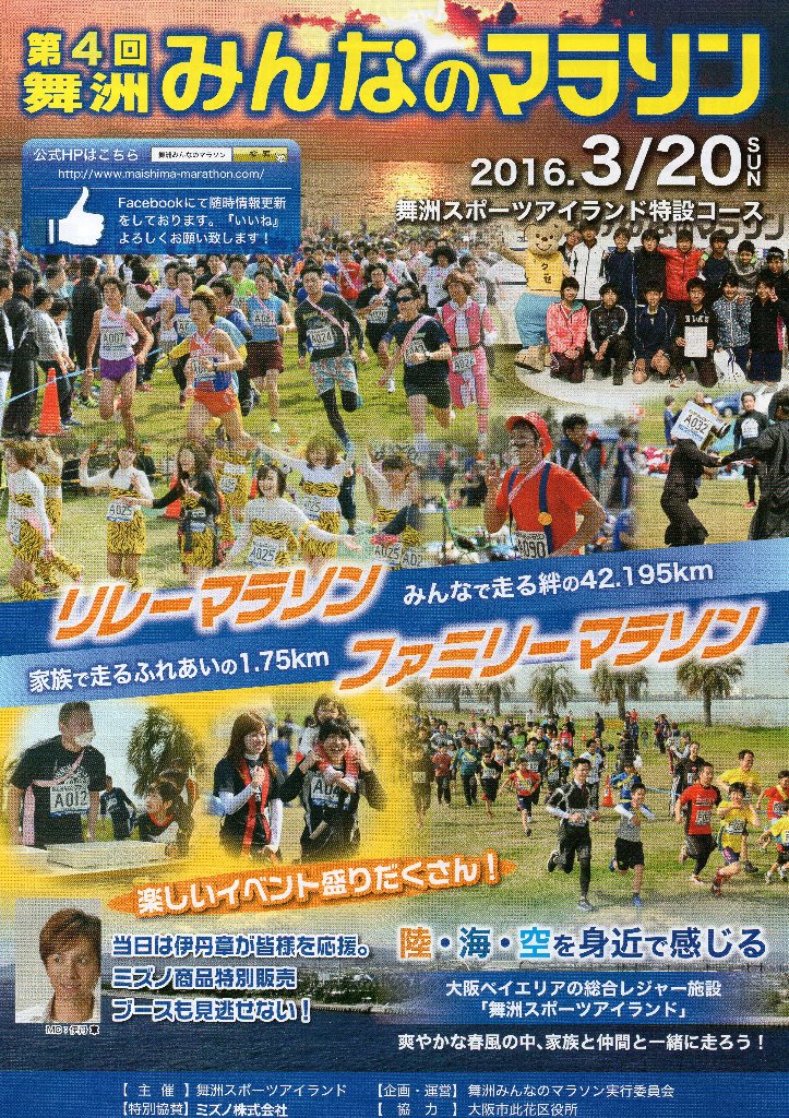 15年12月 サタンパズズの日記
