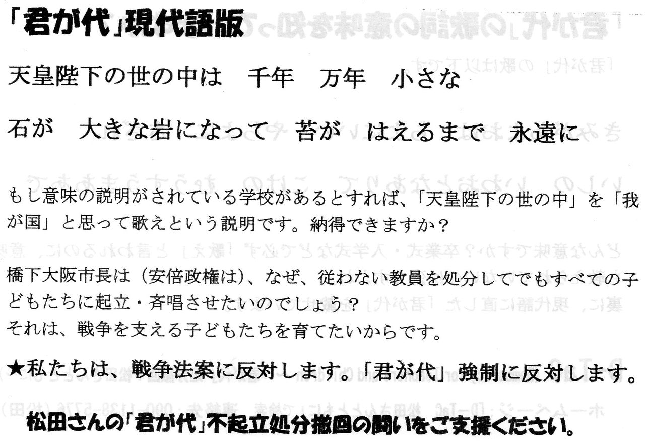 君が代の歌詞 の意味を知っていますか サタンパズズの日記