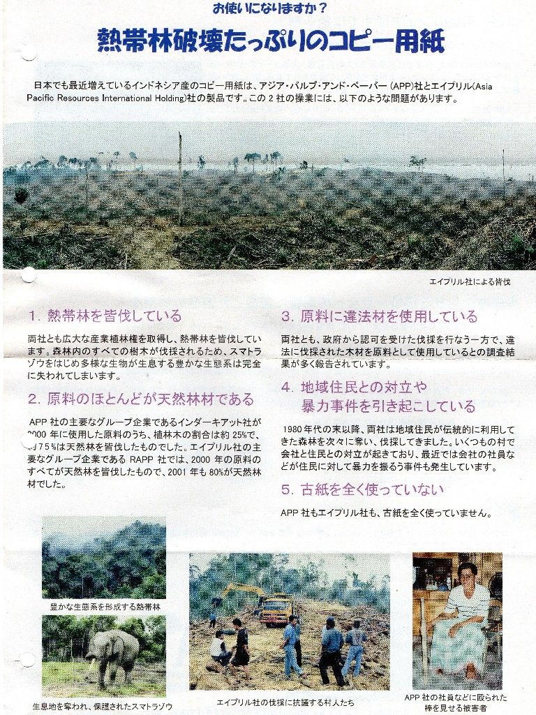 サタンパズズの日記 サタンパズズの日記