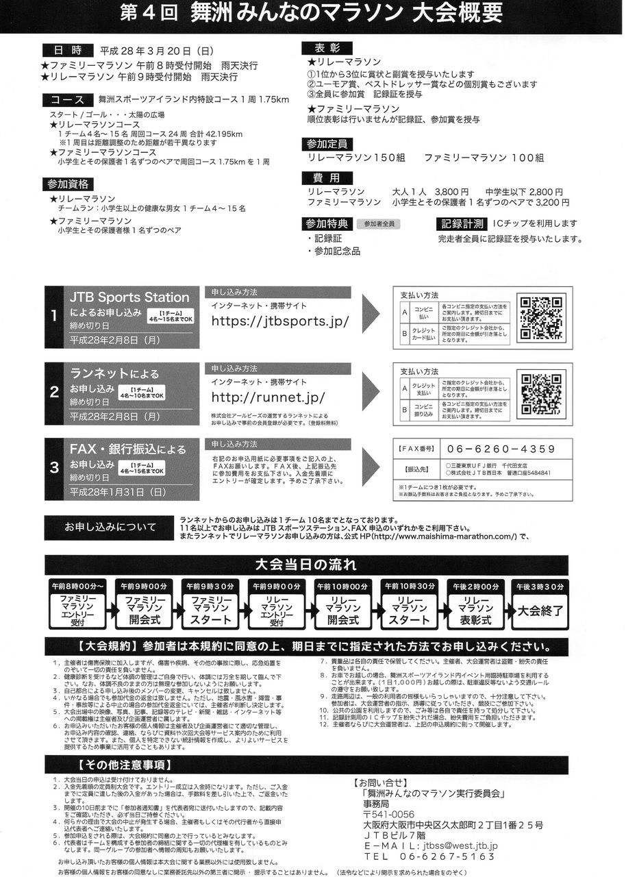 15年12月 サタンパズズの日記